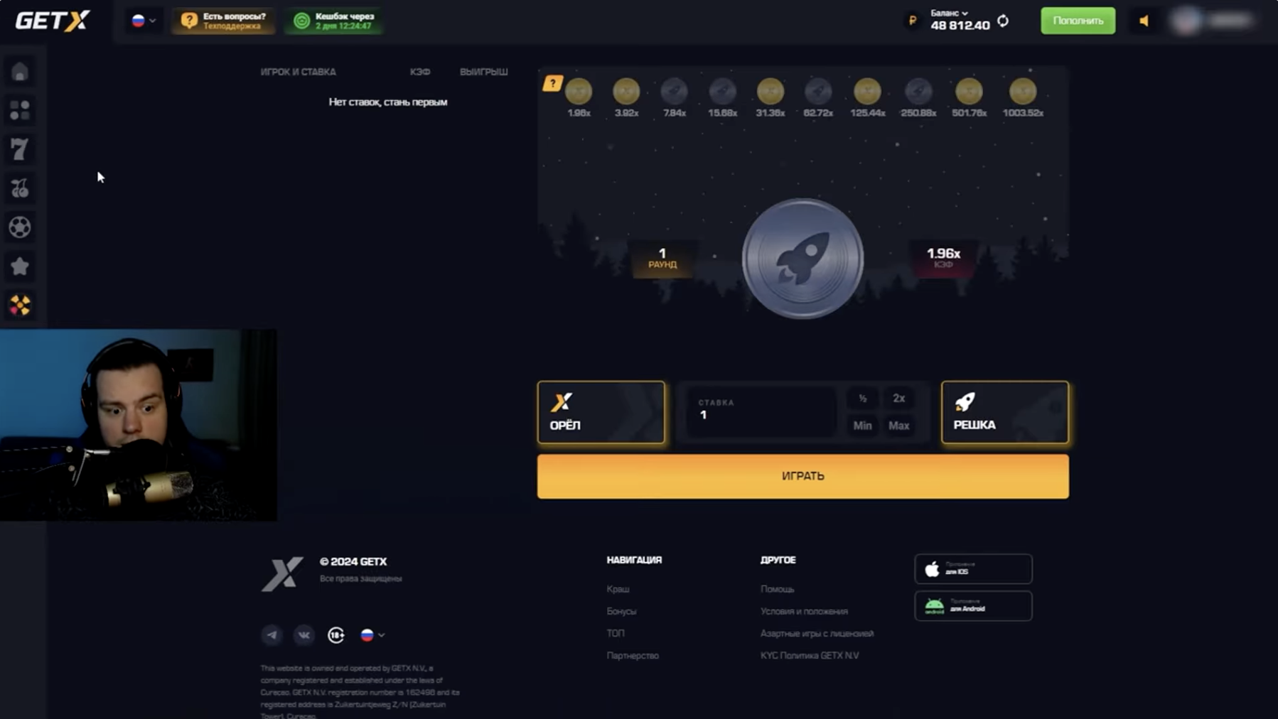 Гет Икс: регистрация и игра на официальном сайте