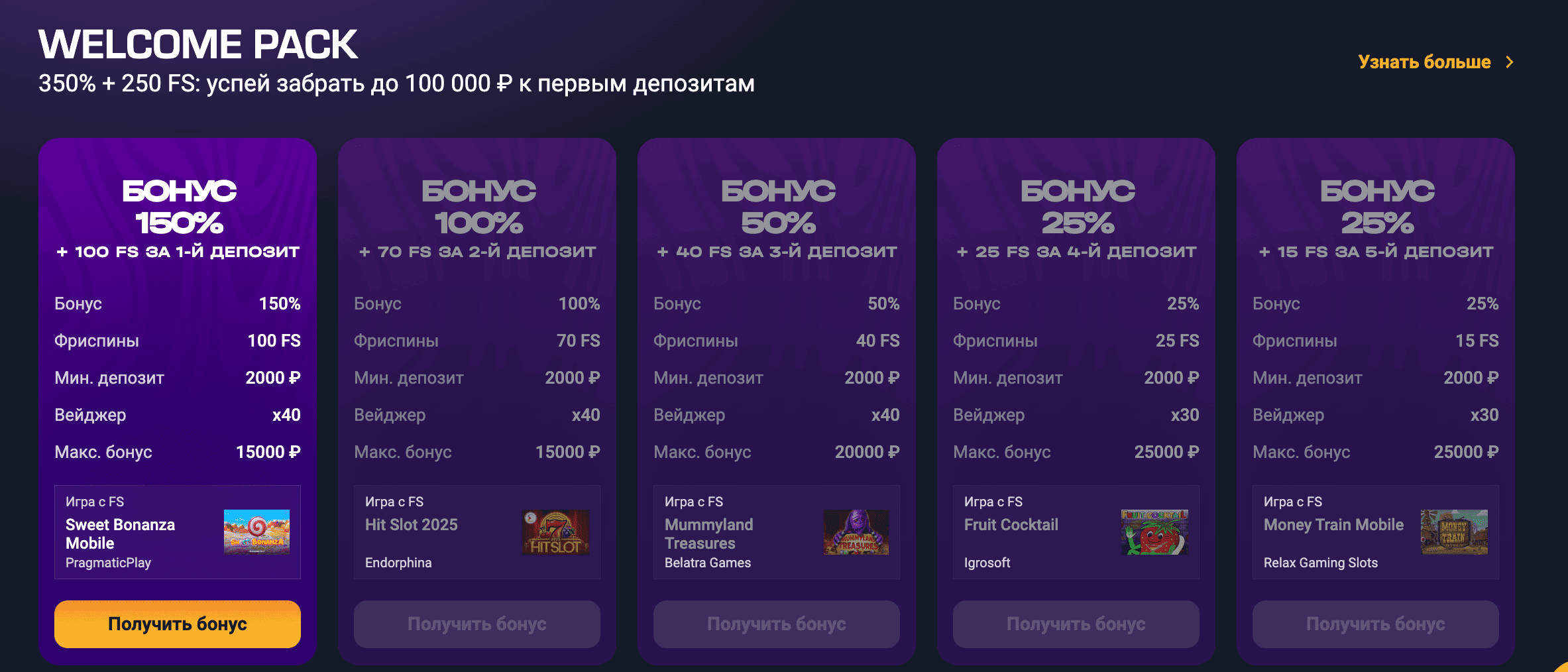 Гет Икс: регистрация и игра на официальном сайте